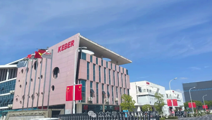 凯尔博荣获2023年苏州市智能制造优秀服务商