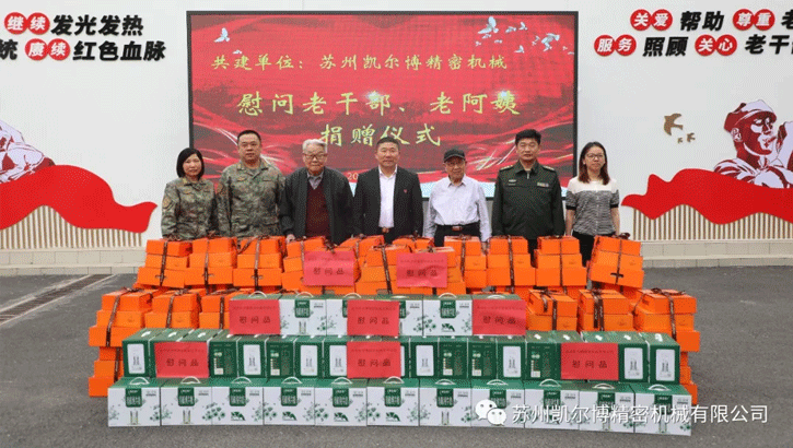 共建慰问送温暖 殷殷关爱显真情