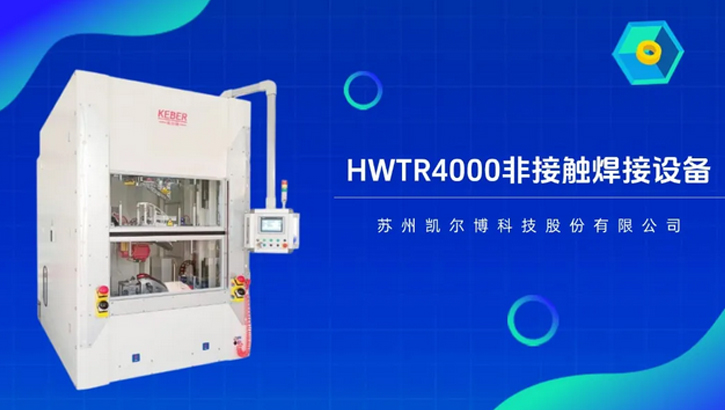 KEBER selected for the first major equipment list in Jiangsu Province